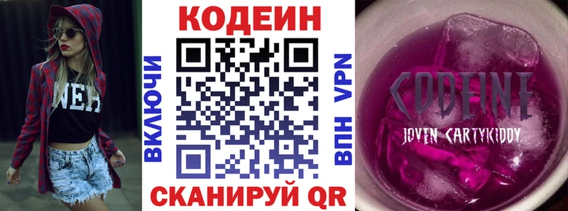 Кодеиновый сироп Lean Purple Drank  Тайга 