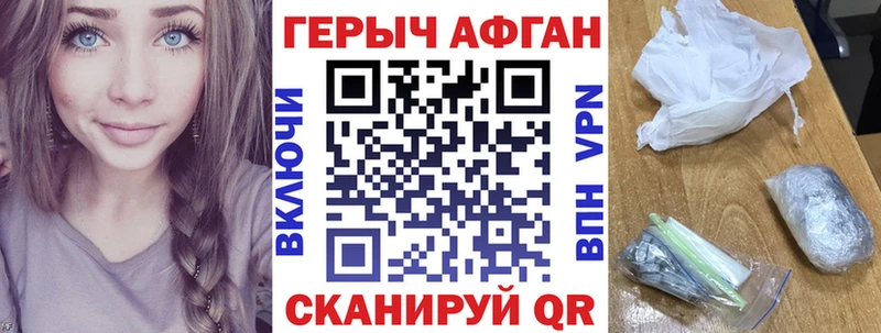 где продают   Тайга  Героин Афган 