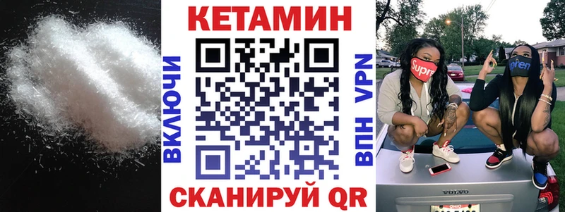 Кетамин VHQ  купить наркотик  Тайга 